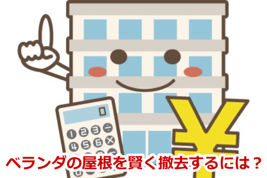 �x�����_�̉����������P������ɂ́H