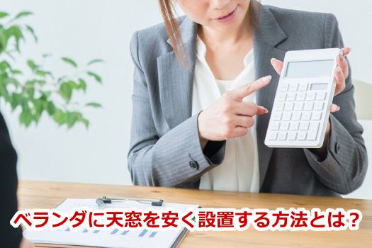 �x�����_�ɓV���������ݒu������@�Ƃ́H