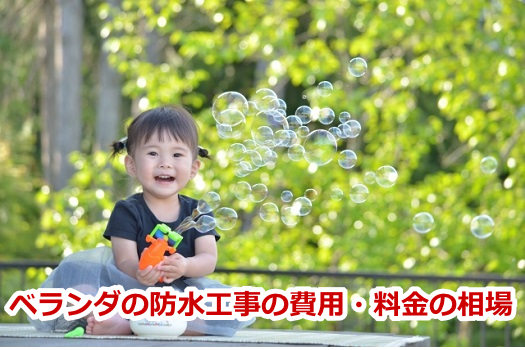 �x�����_�̖h���H���̔�p�E�����̑���